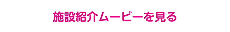 ご利用者様応募フォーム